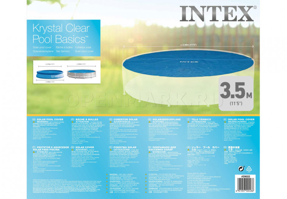 Обогревающий тент для круглых бассейнов Intex 28012 Solar Cover (диаметр 348 см)