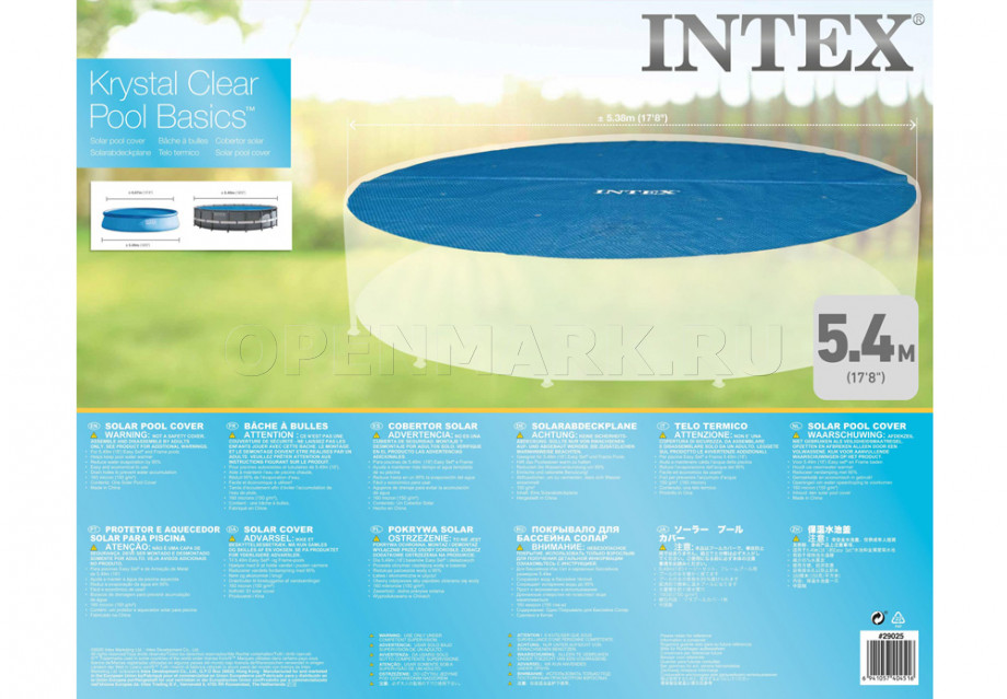 Обогревающий тент для круглых бассейнов Intex 28015 Solar Cover (диаметр 538 см)